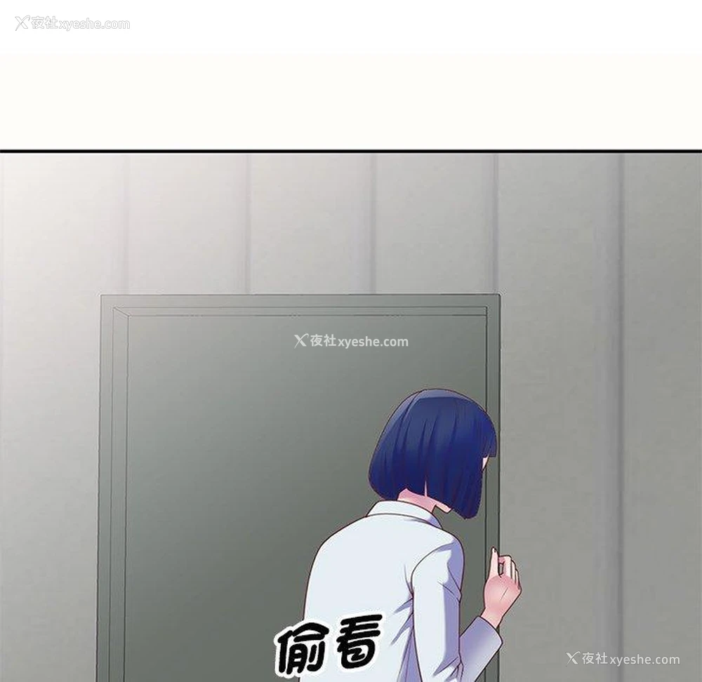 147P - 我的老婆是老师