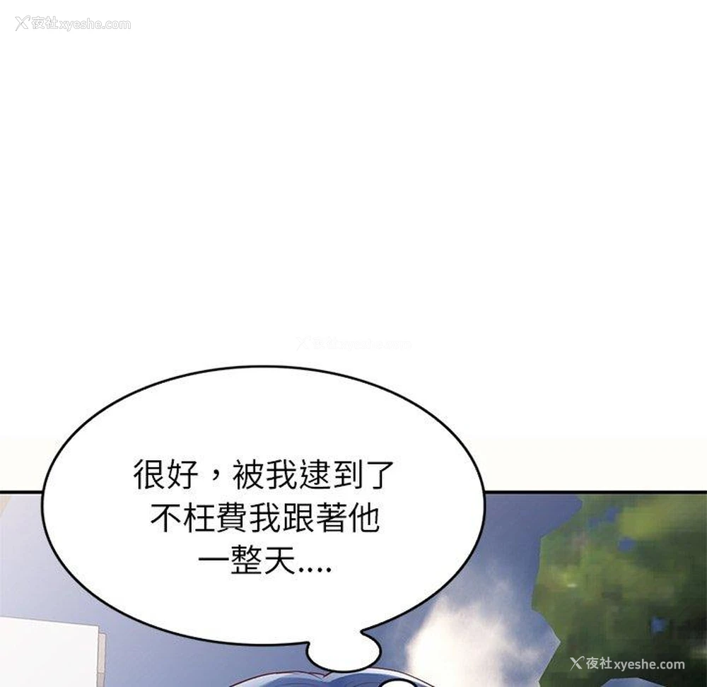 149P - 我的老婆是老师