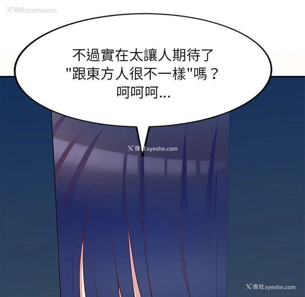 158P - 我的老婆是老师