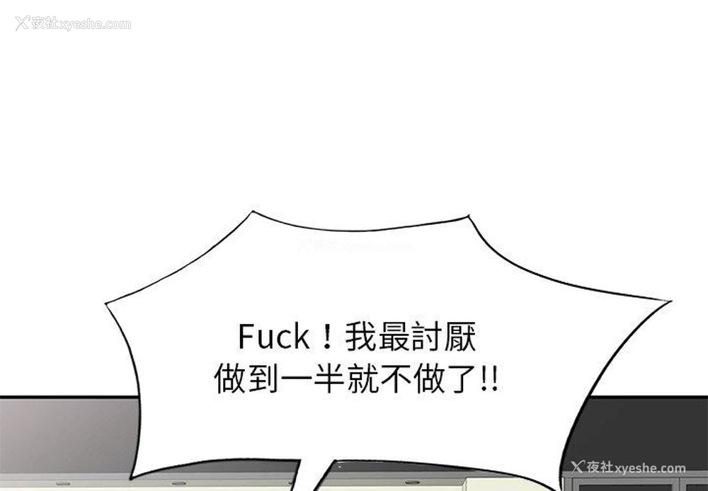 1P - 我的老婆是老师