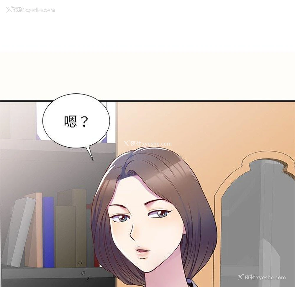 20P - 我的老婆是老师