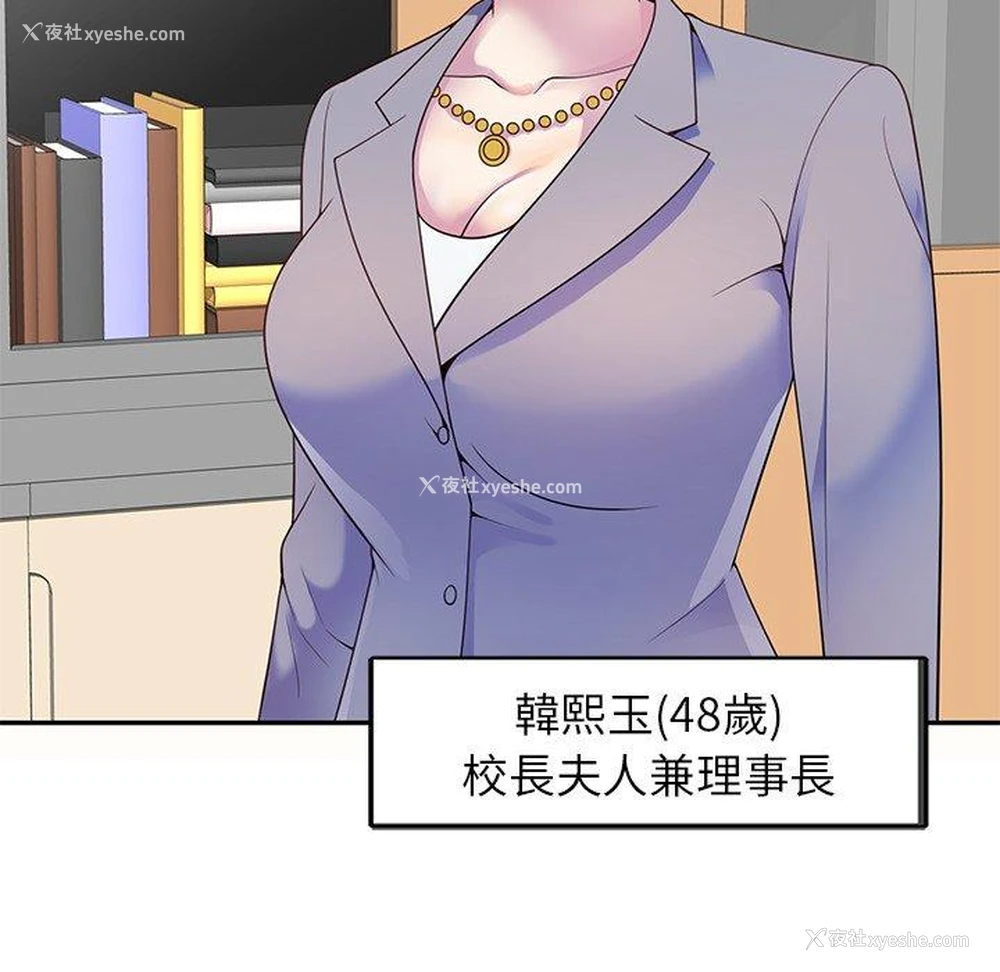 21P - 我的老婆是老师