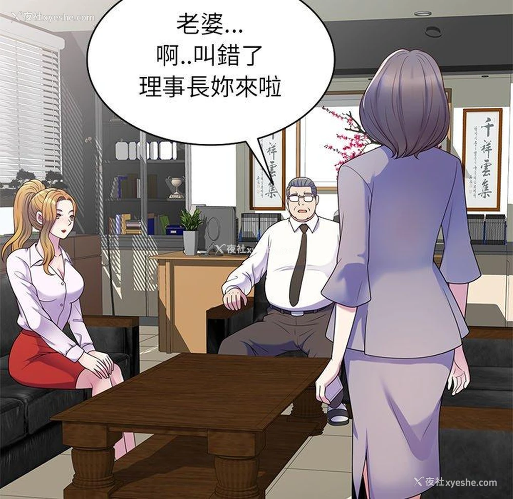 23P - 我的老婆是老师