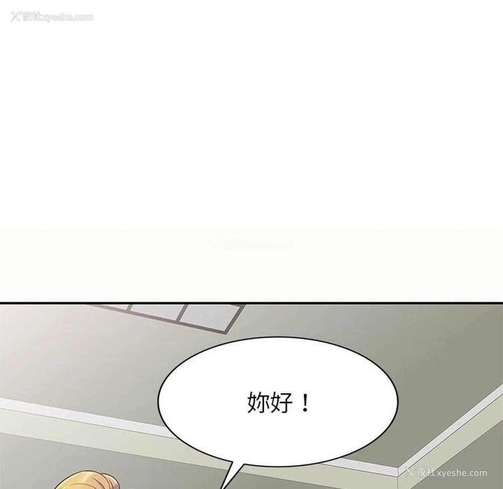 25P - 我的老婆是老师