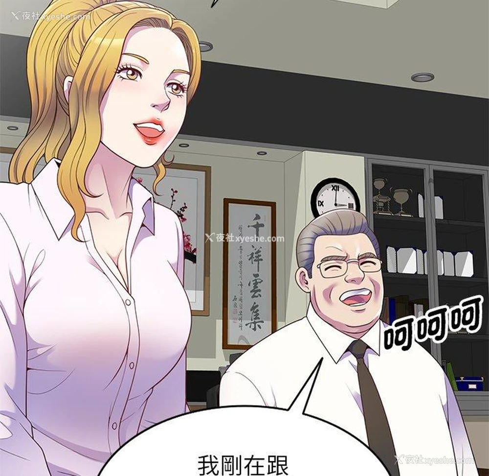 26P - 我的老婆是老师