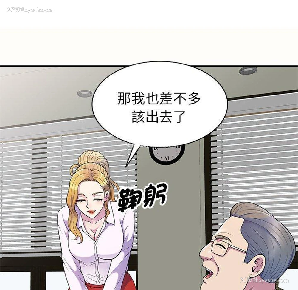 28P - 我的老婆是老师