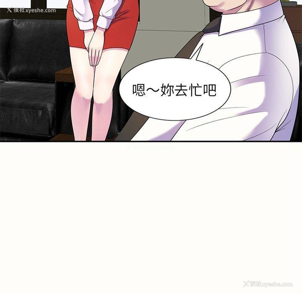 29P - 我的老婆是老师
