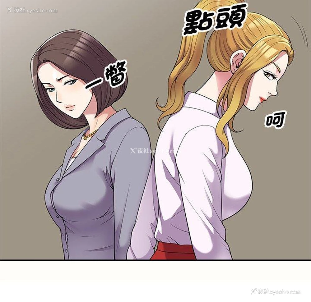 31P - 我的老婆是老师