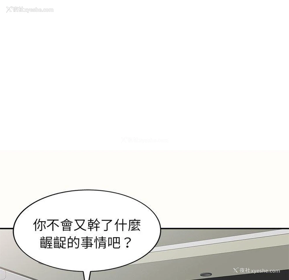 35P - 我的老婆是老师