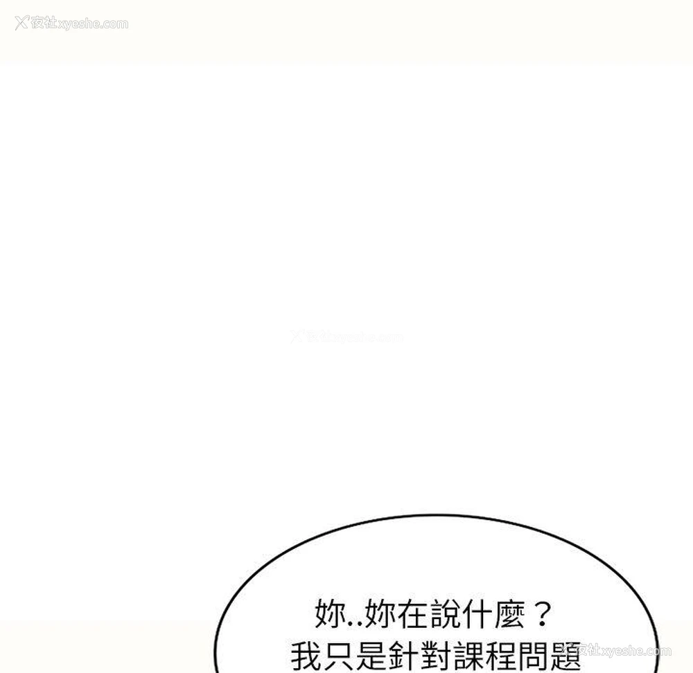 37P - 我的老婆是老师