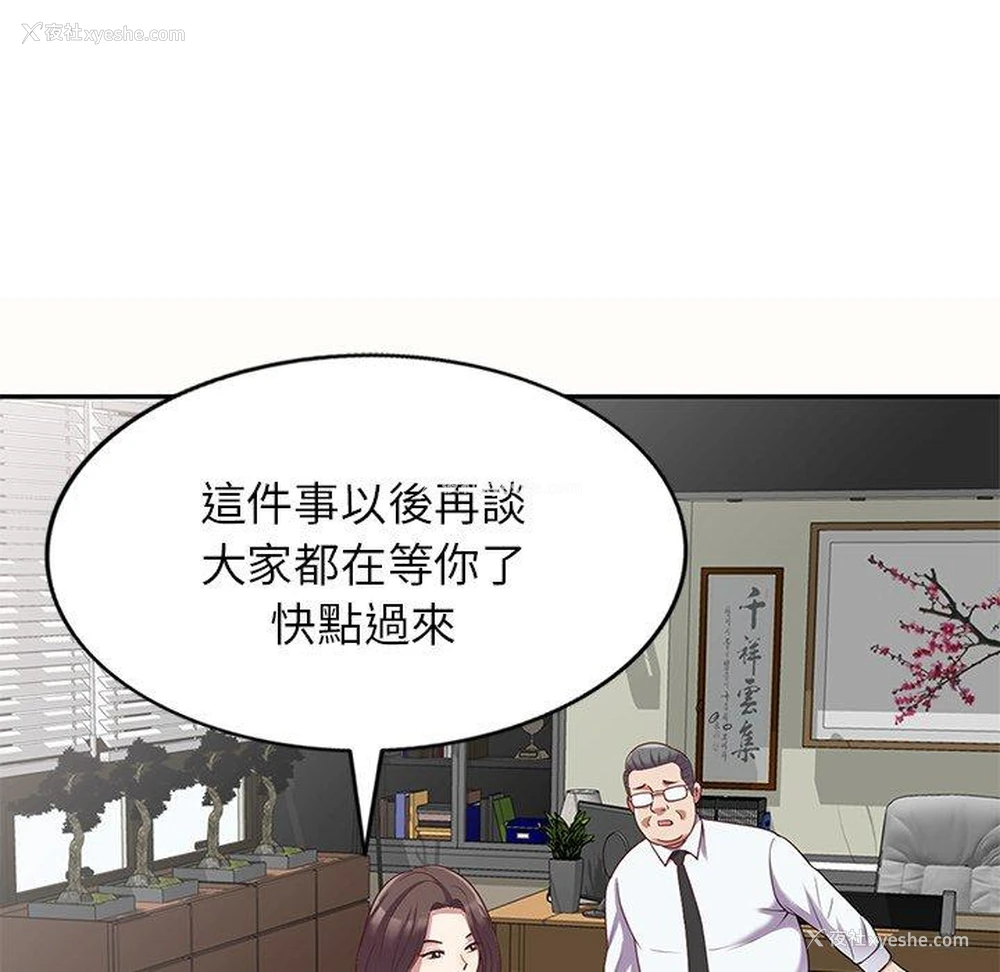 40P - 我的老婆是老师