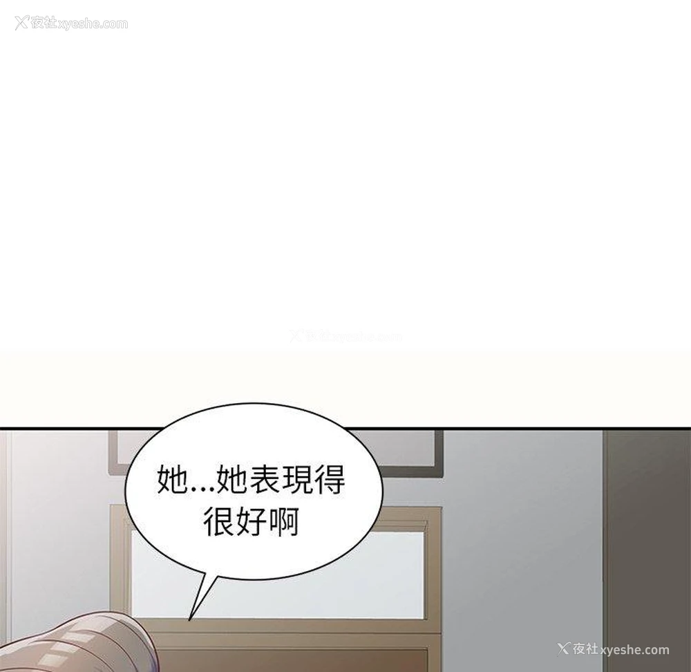 45P - 我的老婆是老师