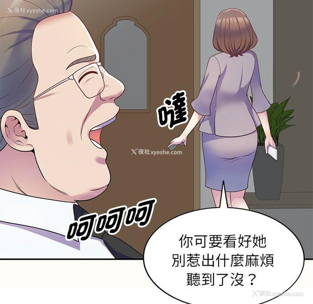 46P - 我的老婆是老师
