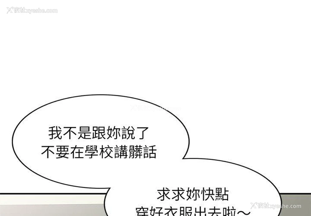 4P - 我的老婆是老师