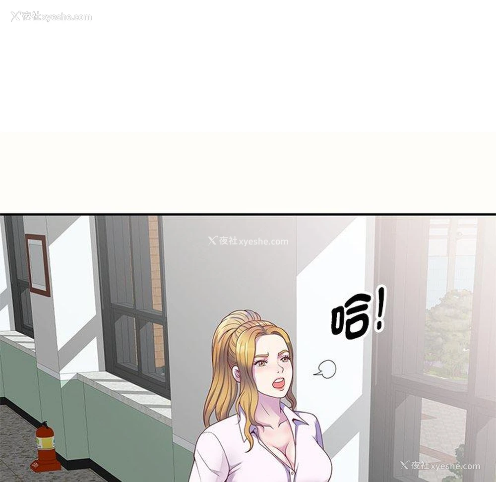 50P - 我的老婆是老师