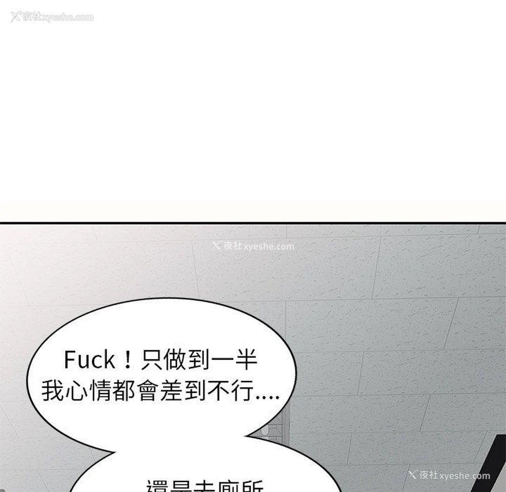 53P - 我的老婆是老师