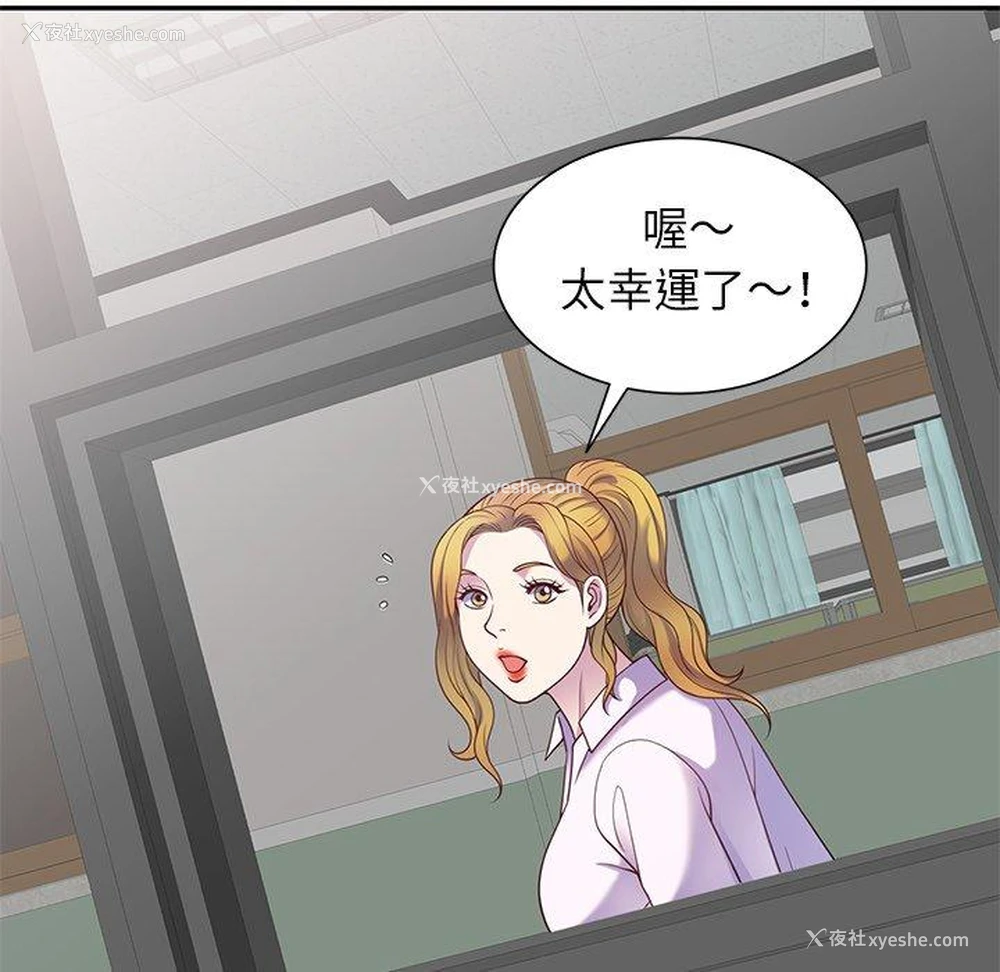 56P - 我的老婆是老师