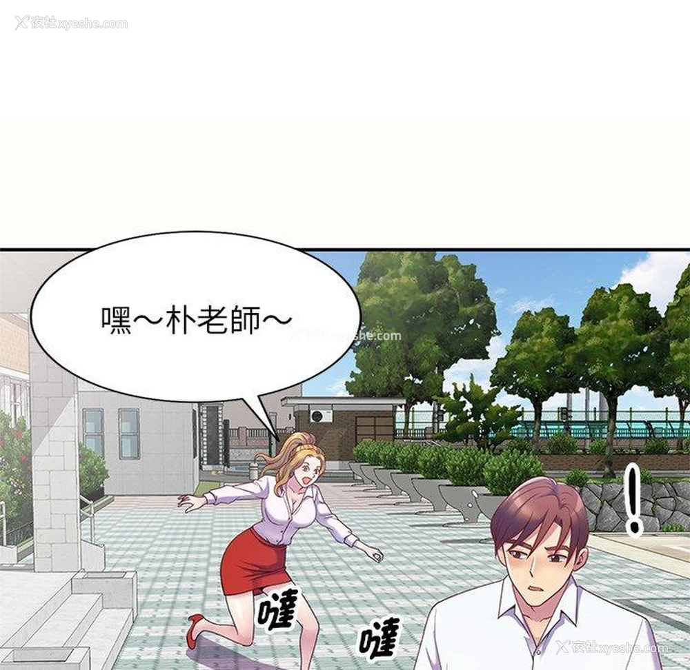 63P - 我的老婆是老师