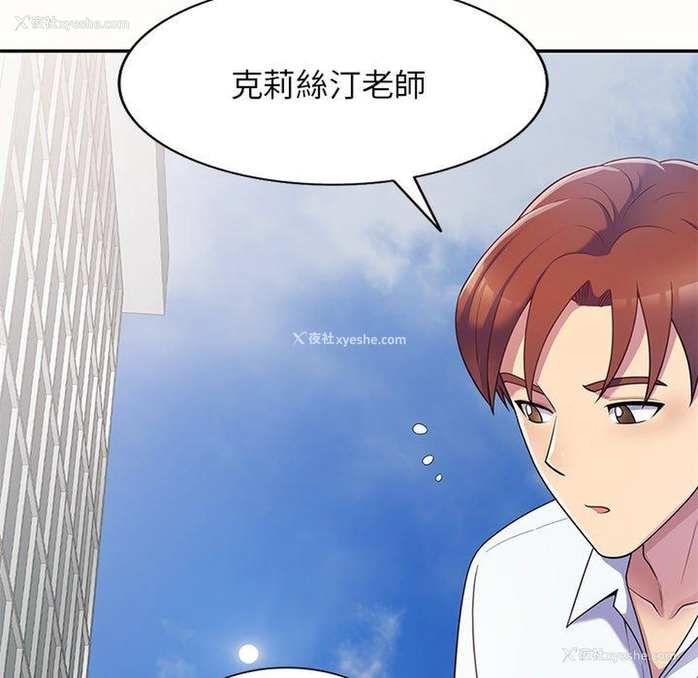 66P - 我的老婆是老师