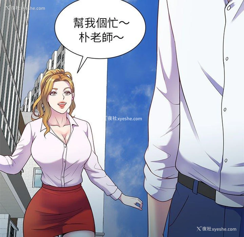 67P - 我的老婆是老师