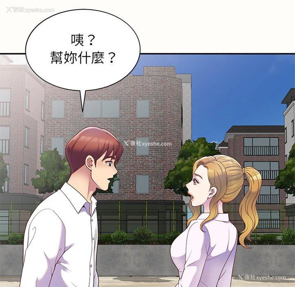 69P - 我的老婆是老师