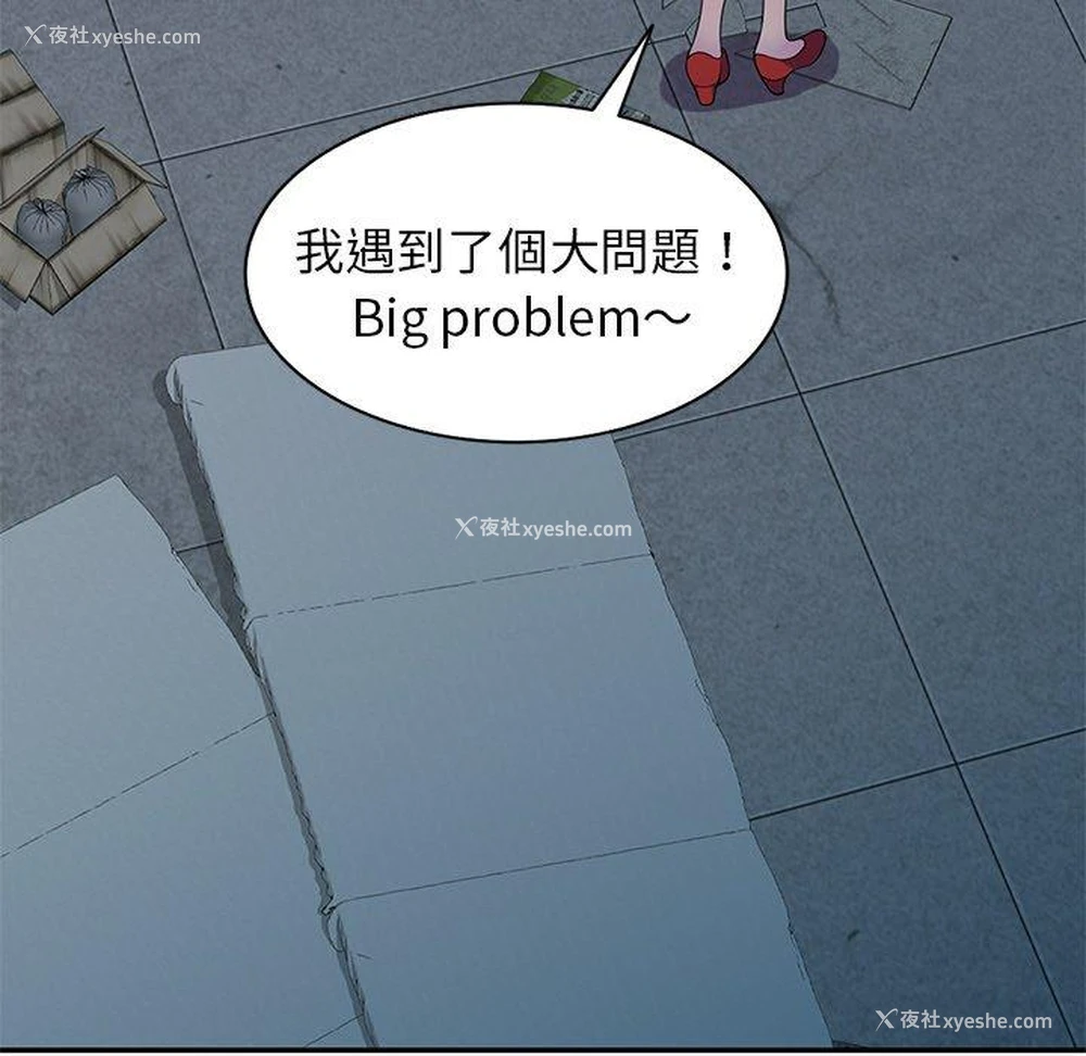 77P - 我的老婆是老师