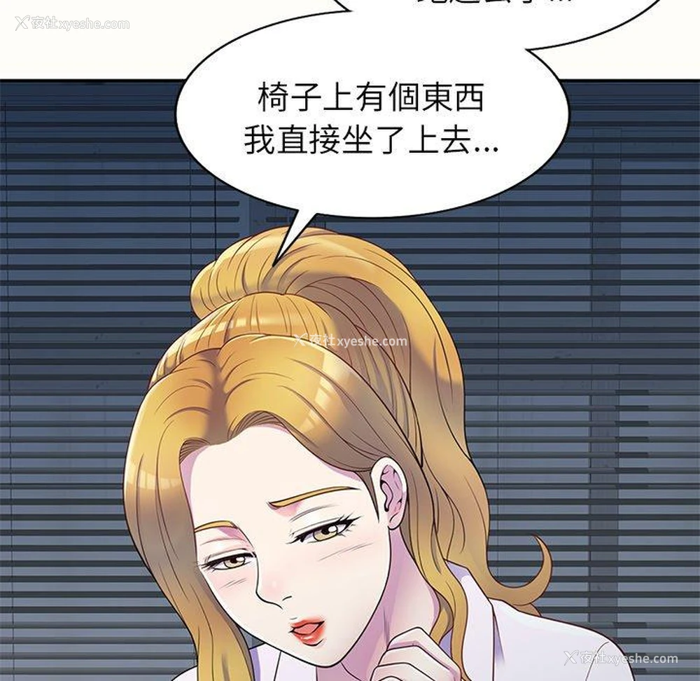 79P - 我的老婆是老师