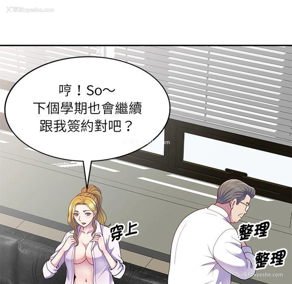 7P - 我的老婆是老师