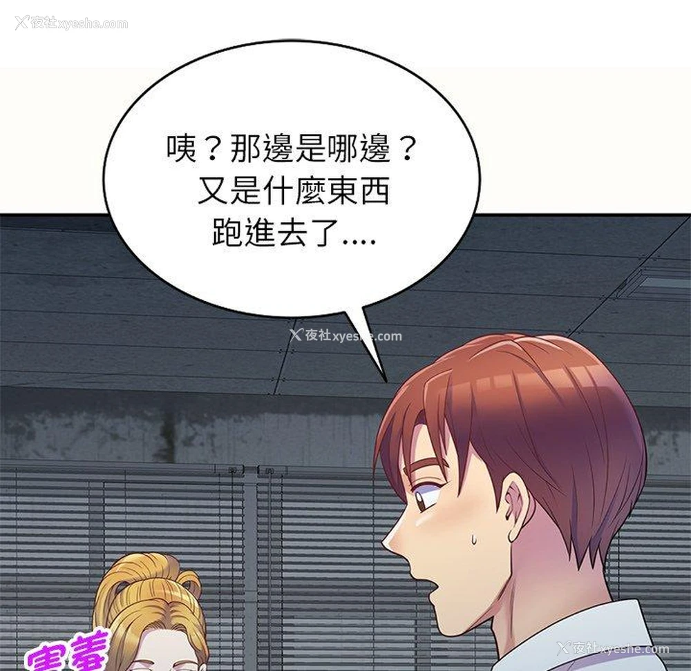 82P - 我的老婆是老师