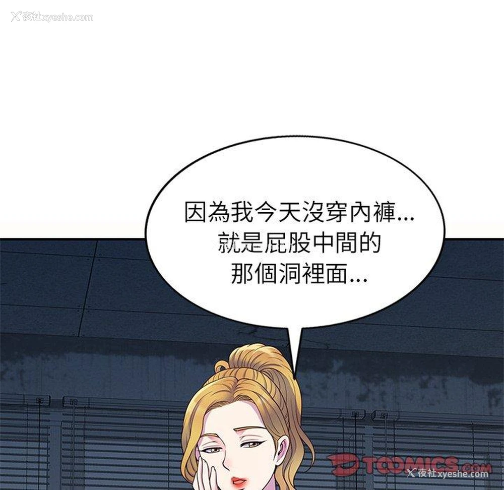 84P - 我的老婆是老师