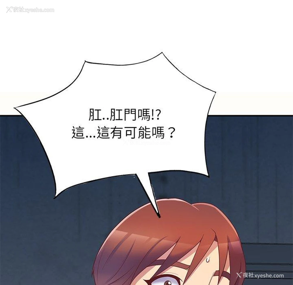 87P - 我的老婆是老师