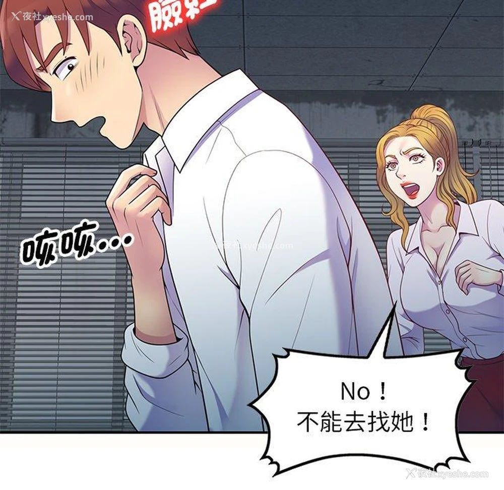 91P - 我的老婆是老师