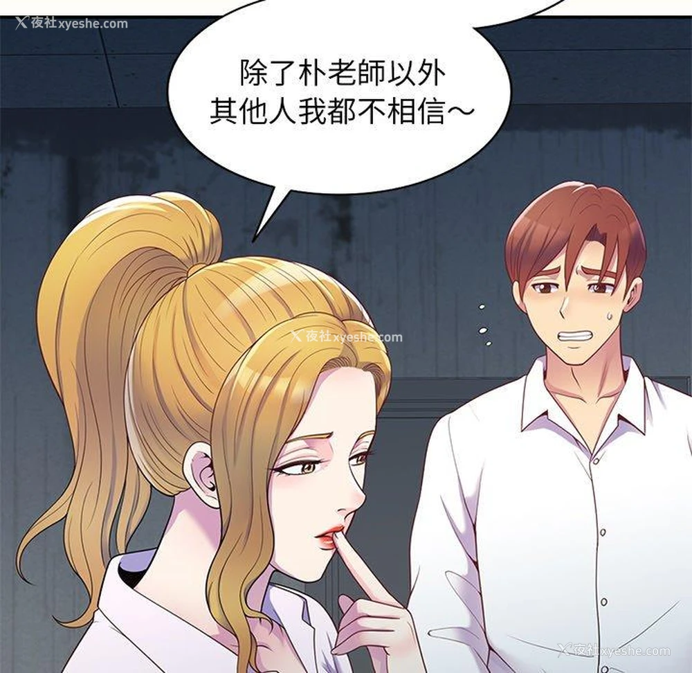 93P - 我的老婆是老师