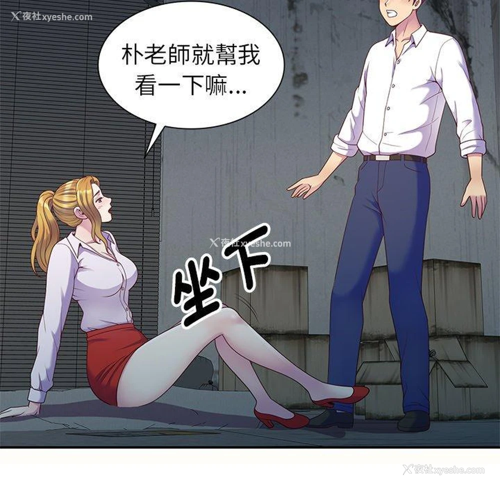 96P - 我的老婆是老师