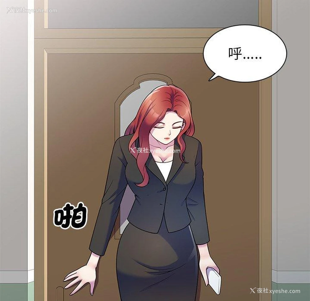 102P - 我的老婆是老师