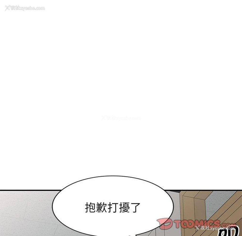 104P - 我的老婆是老师
