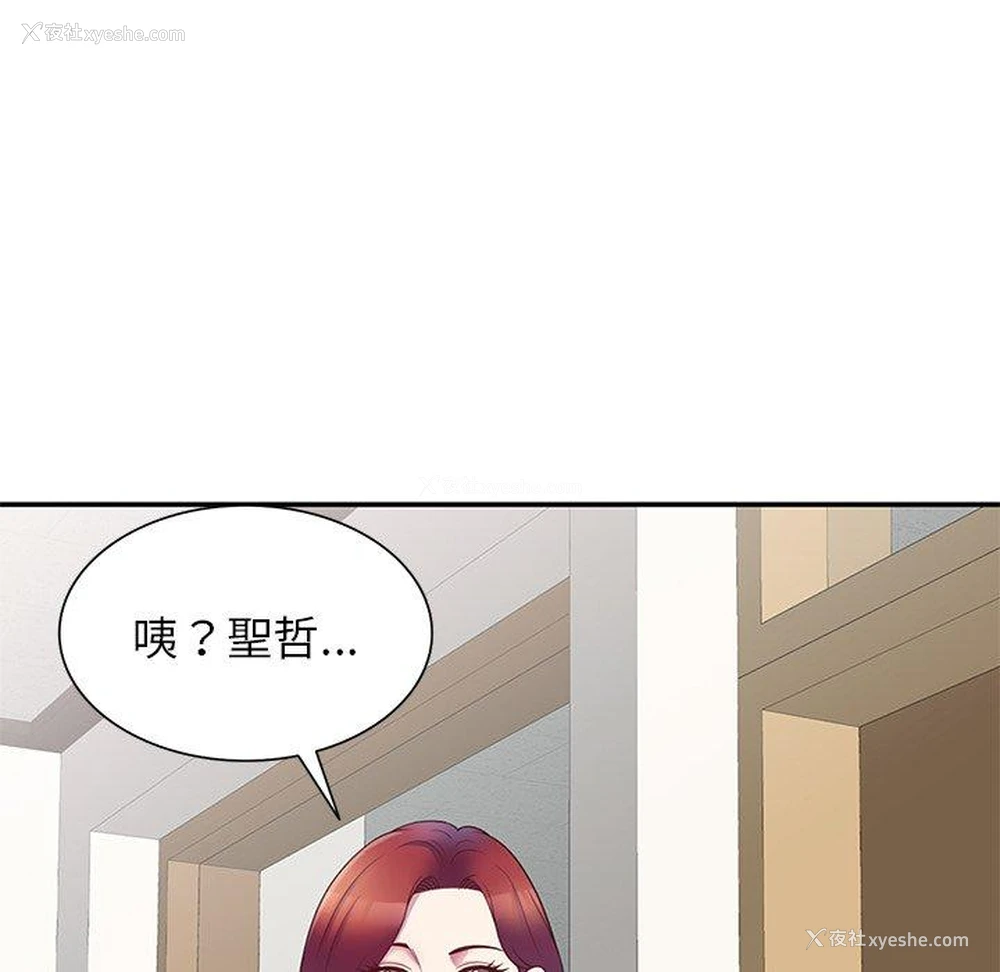 106P - 我的老婆是老师