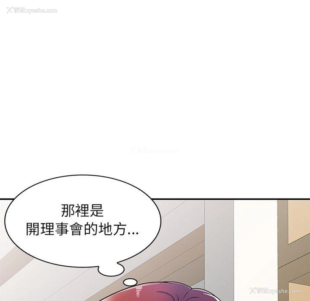 110P - 我的老婆是老师