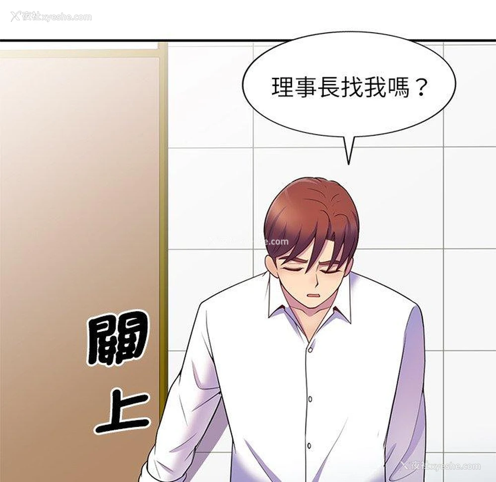 113P - 我的老婆是老师