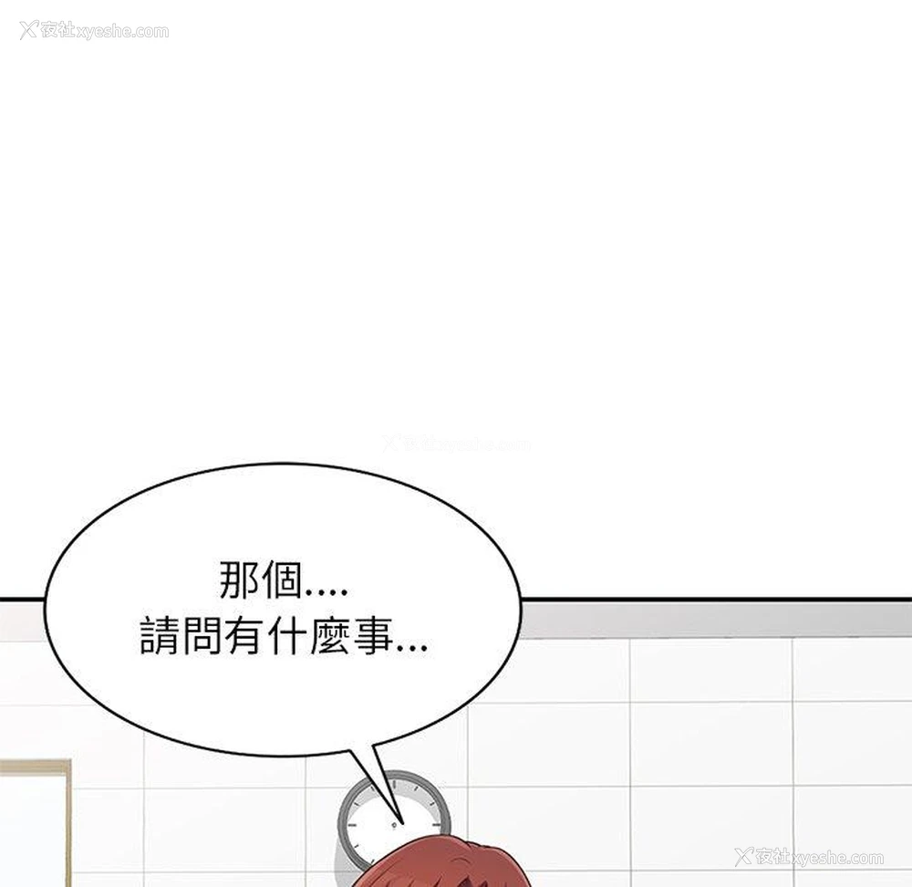 118P - 我的老婆是老师