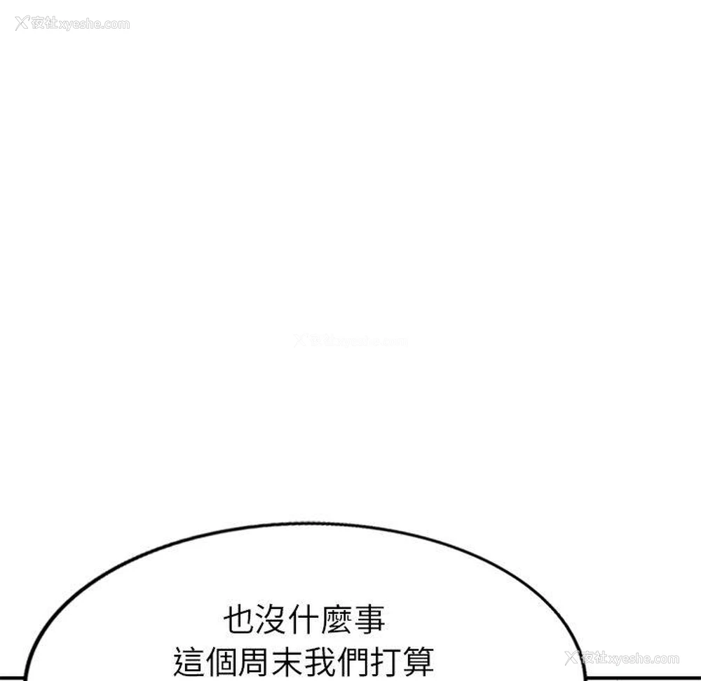 120P - 我的老婆是老师