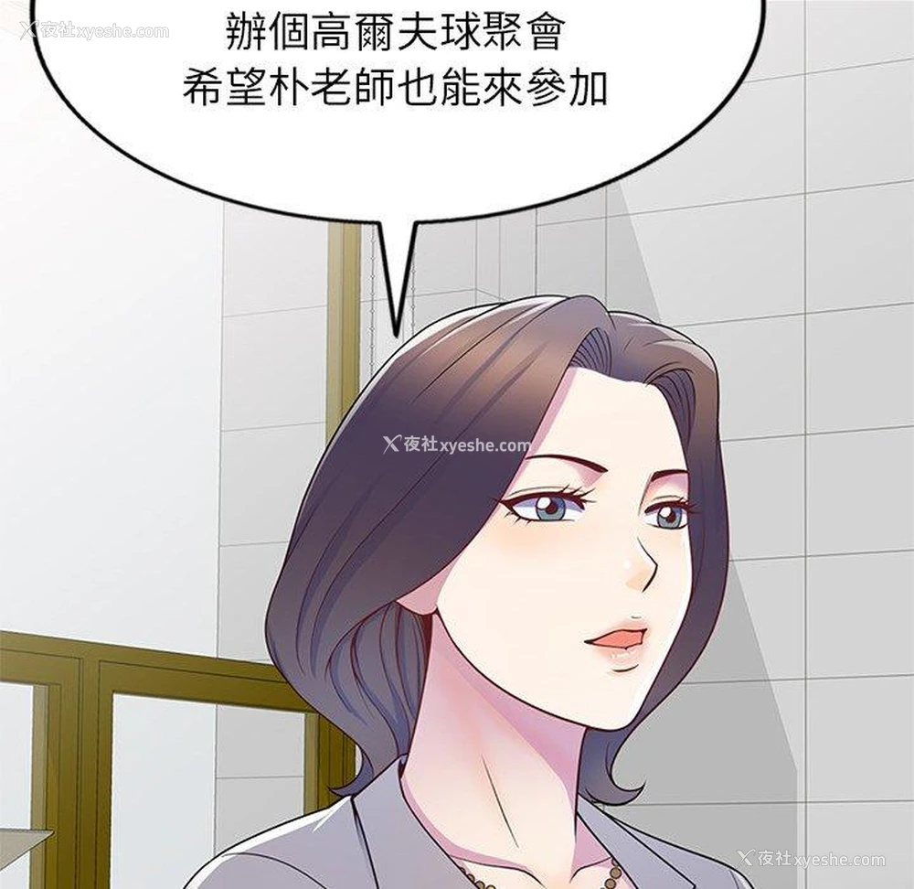 121P - 我的老婆是老师