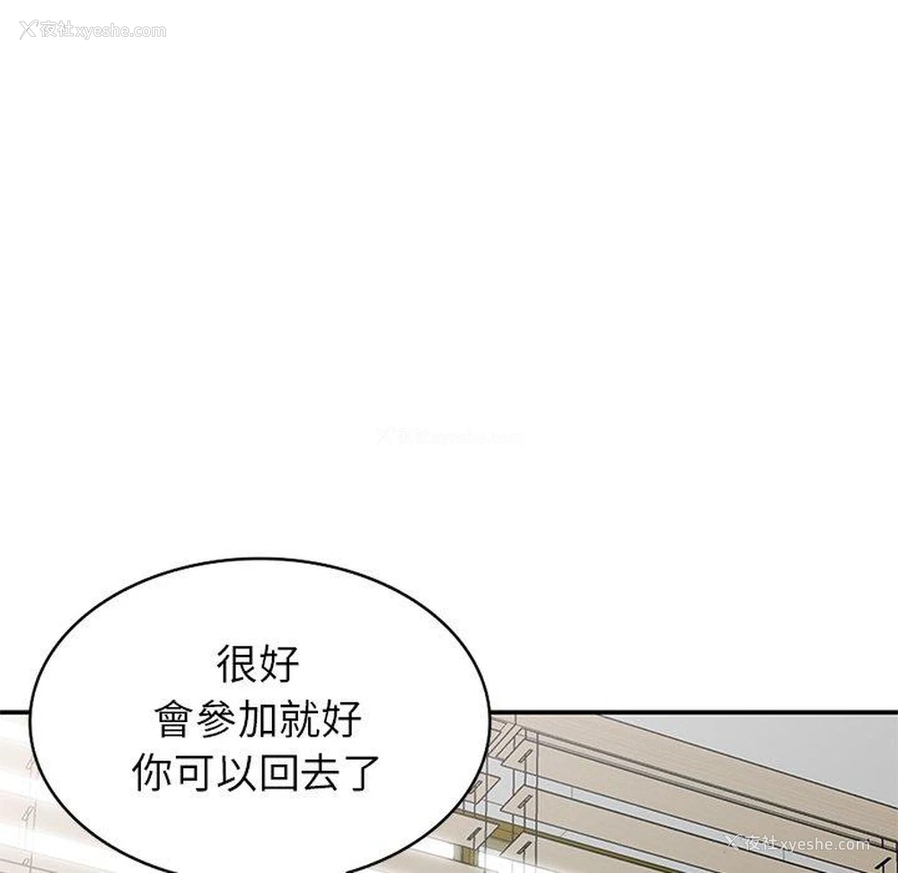 133P - 我的老婆是老师