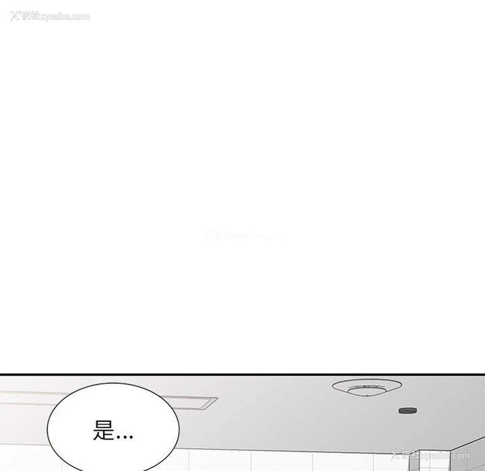136P - 我的老婆是老师