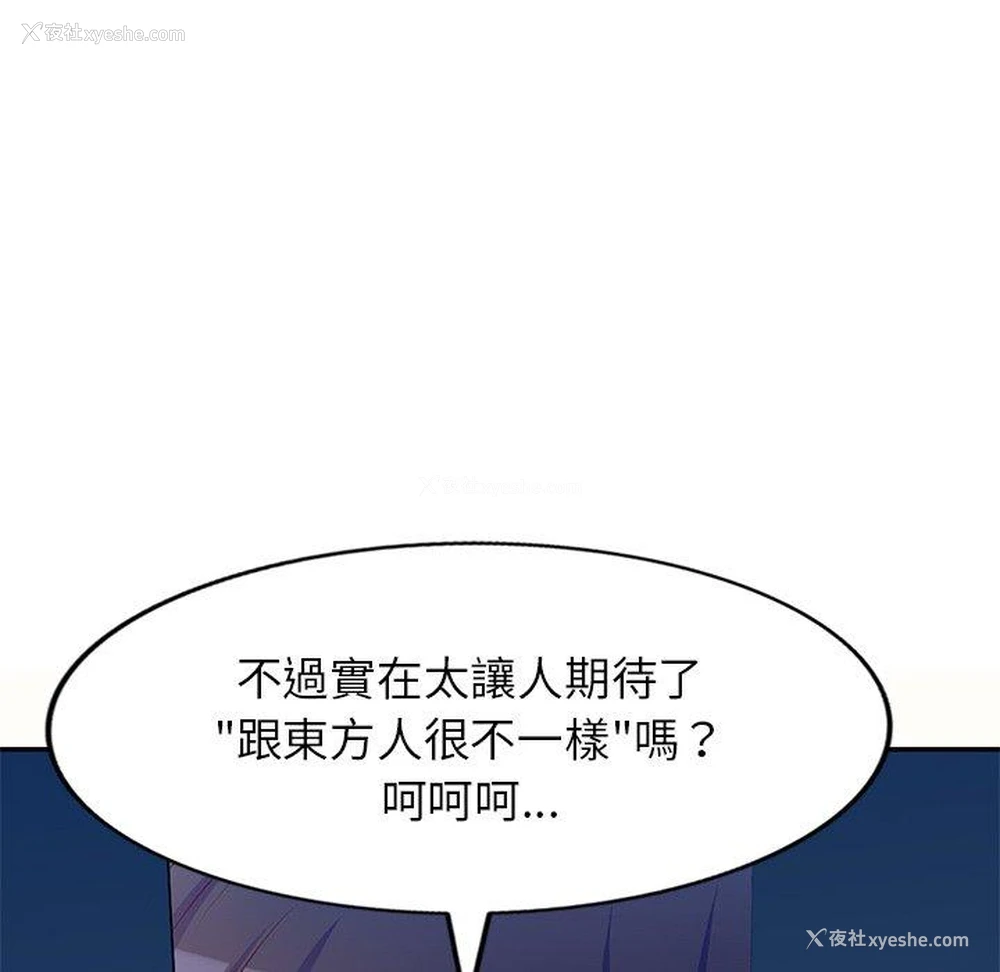13P - 我的老婆是老师