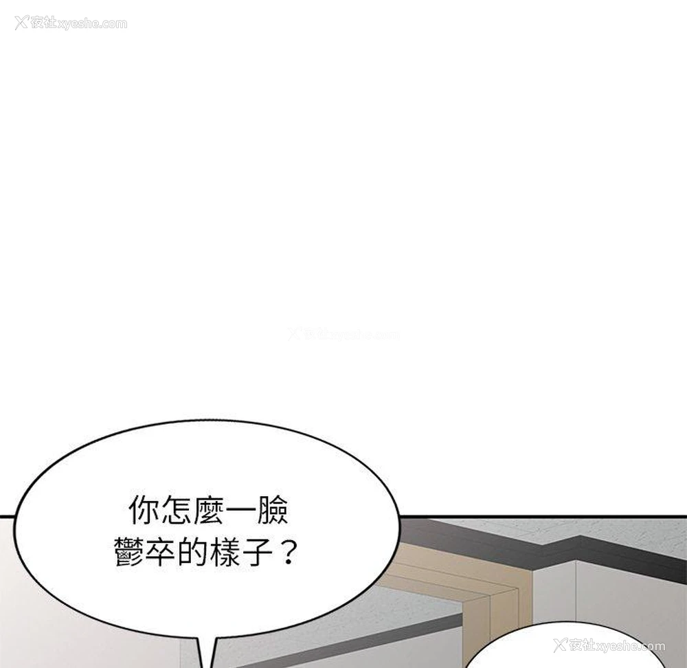 141P - 我的老婆是老师