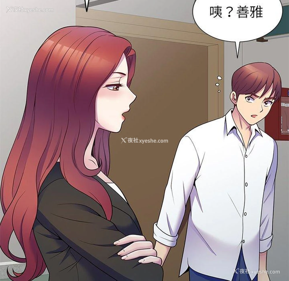 142P - 我的老婆是老师
