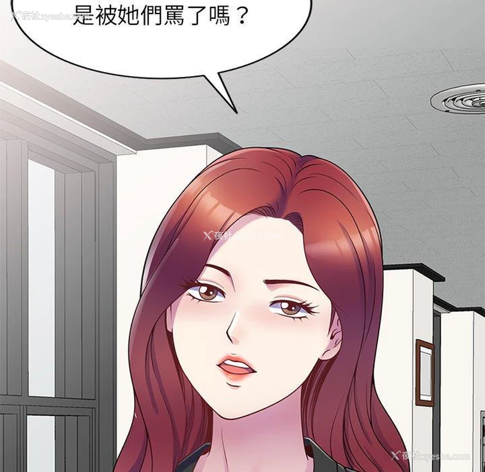 145P - 我的老婆是老师