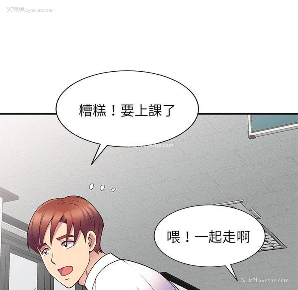 150P - 我的老婆是老师