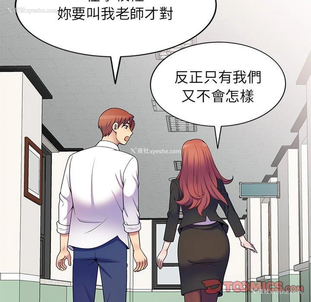 153P - 我的老婆是老师